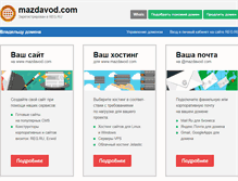 Tablet Screenshot of mazdavod.com